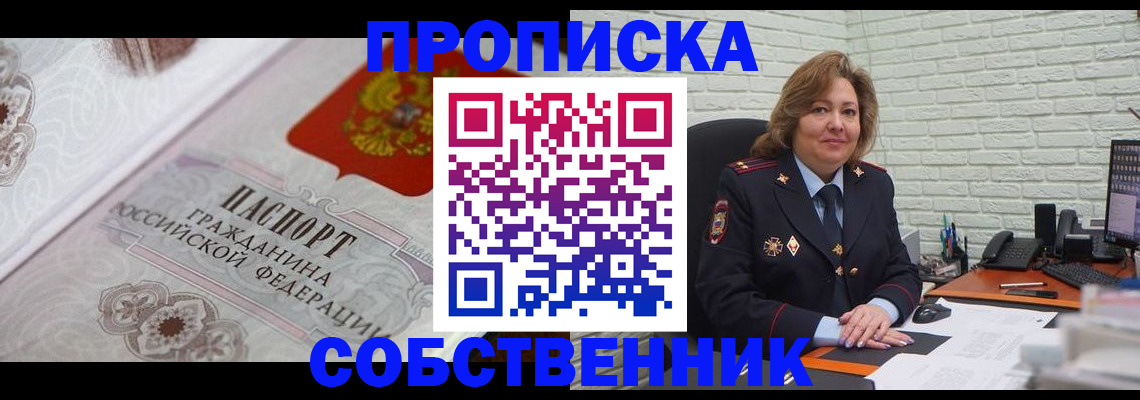 временная регистрация для школы в Коврове