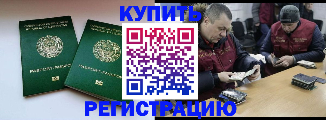 временная регистрация 2025 в Коврове