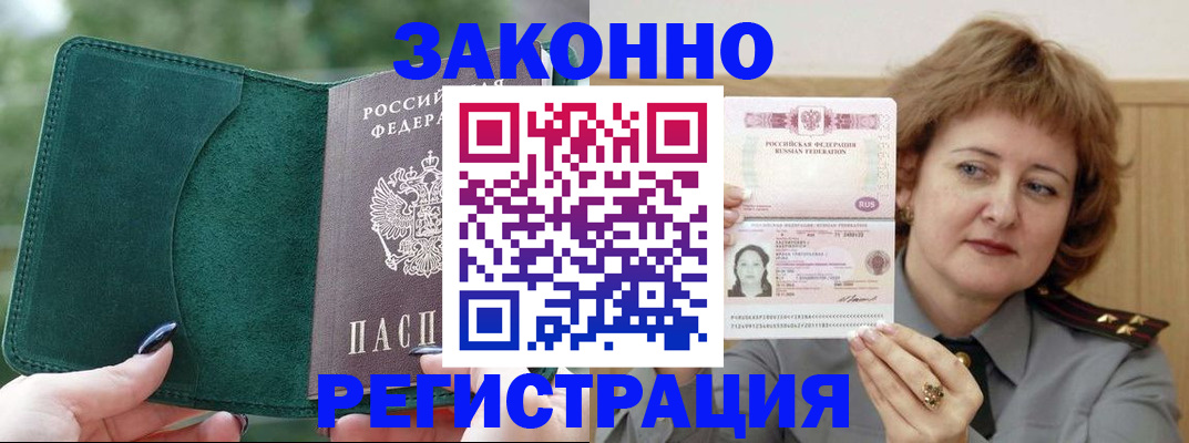 временная регистрация гарантия в Коврове