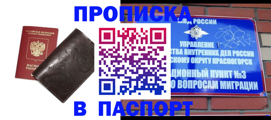 миграционный учет в Коврове