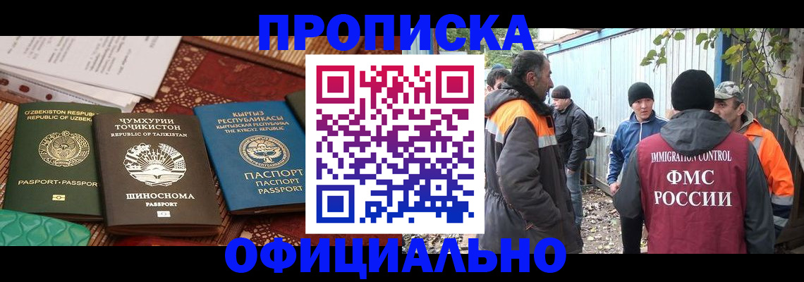 временная регистрация купить в Коврове